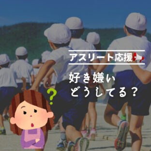 悩みが尽きない。子どもの好き嫌いをなくしたい!